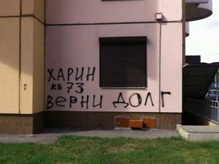Как получить деньги по расписке
